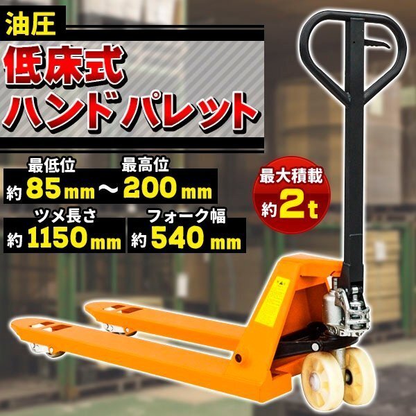 2025年最新】Yahoo!オークション -ハンドリフト 2tの中古品