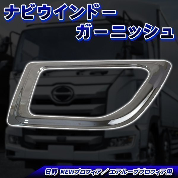 17プロフィア 17レンジャー 安全窓 内窓 LED アンドン USB電源 2025年最新】Yahoo!オークション -17プロフィア 安全窓の中古品