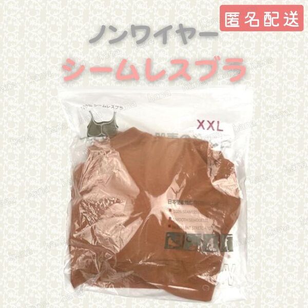 ブラジャー サイズ 90D 90E 95A 95B 95C 95D 95E XXL オレンジ シームレス ノンワイヤー ナイトブラ アイスシルク