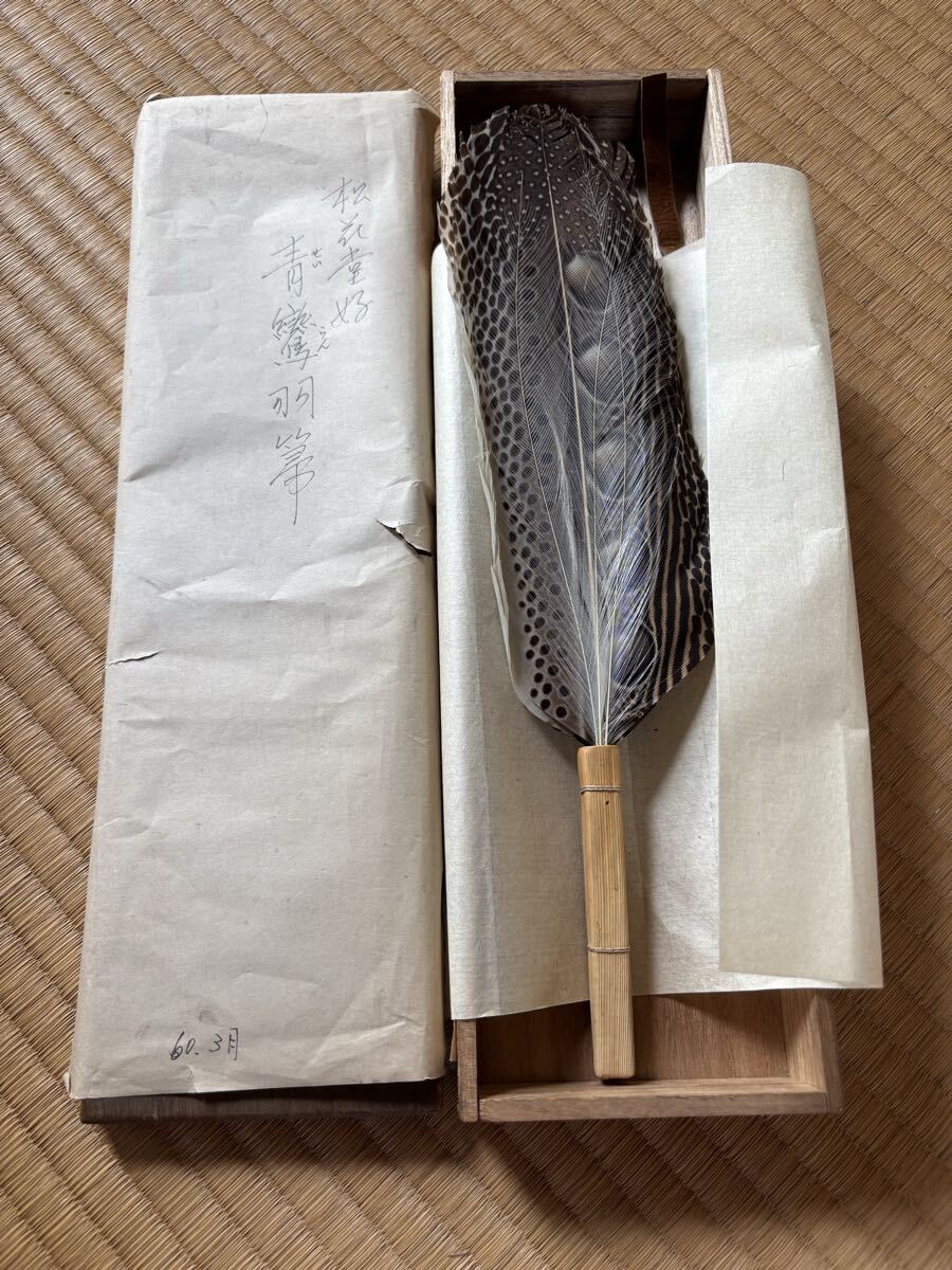 未使用品　羽ぼうき　座はき　茶道　茶道具　表千家 Amazon.co.jp: 《R》茶道具 羽箒 座箒 特大全長56㎝ 元箱