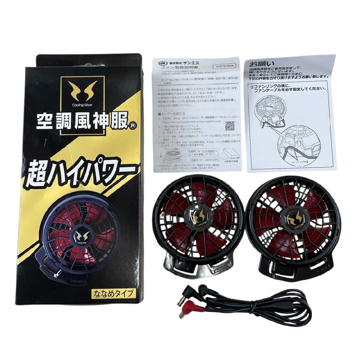 赤✖︎黒中古ファン&19V新品未開封バッテリーセット+おまけ付きの計3点セット 赤✖︎黒中古ファン&19V新品未開封バッテリーセット+おまけ付きの計