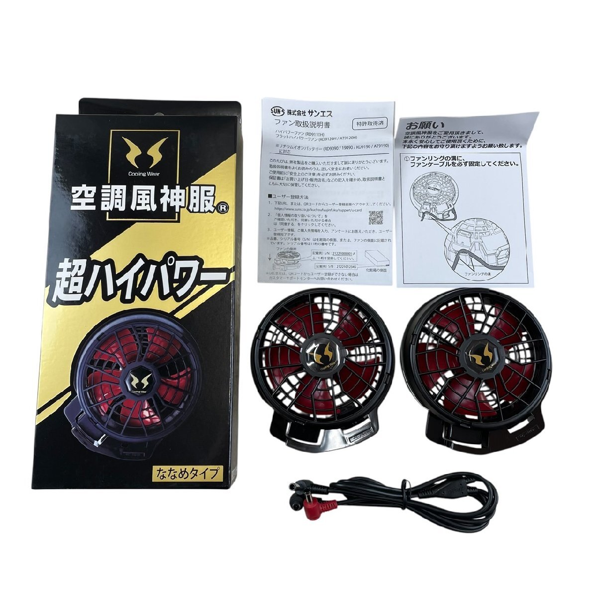 【中古】サンエス 空調ファンセット RD929c MM70521-8 楽天市場】サンエス 空調風神服 フラットファン バッテリー