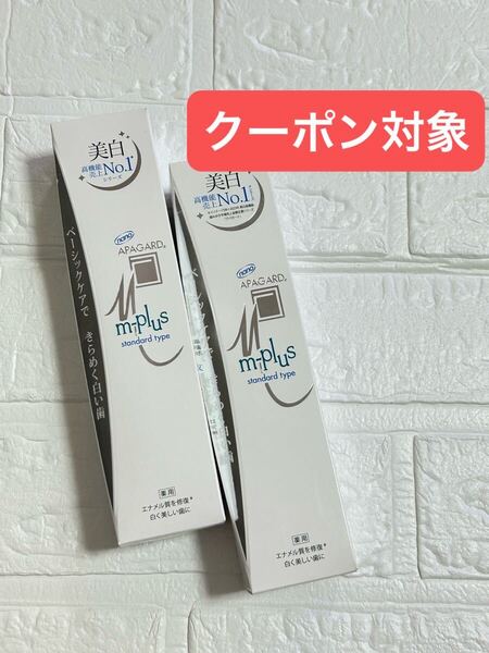 アパガード Mプラス スタンダードタイプ 2個