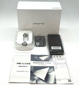 【新品未使用】DIGNOケータイ2 701KC ブラック 卓上ホルダ付属 ソフトバンク SIMフリー 利用制限◯ 4G ワンセグ 防水 付属品完品 送料無料