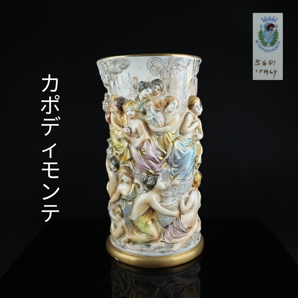 カポディモンテ  Capodimonte インスタ製 壺 置物 インテリア カポディモンテCAPODIMONTEイタリア製陶器買取りました