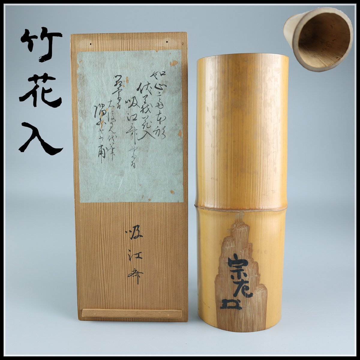 2025年最新】Yahoo!オークション -花入れの中古品・新品・未使用