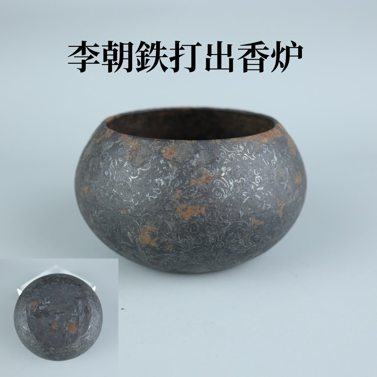 2025年最新】Yahoo!オークション -香炉 銀の中古品・新品・未