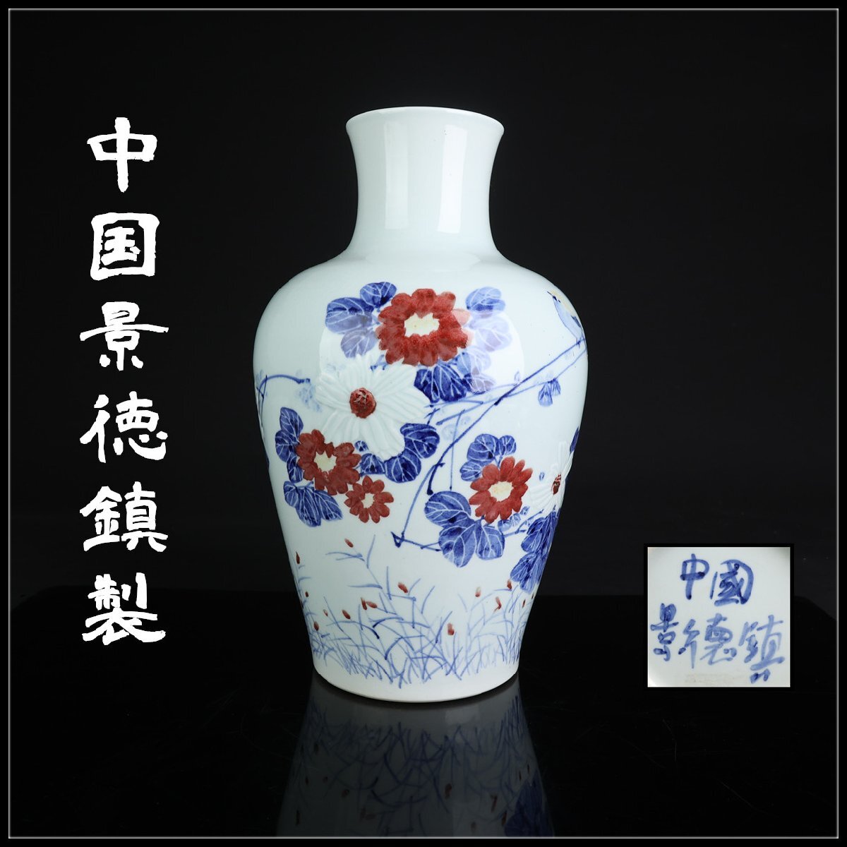 2025年最新】Yahoo!オークション -中国製花瓶の中古品・新品・未