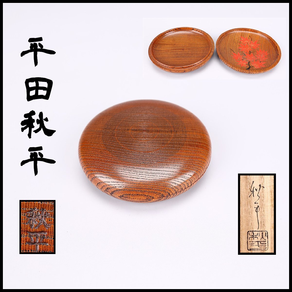 【新品・未使用】 茶道具　香合　鹿紅葉　2.5寸　蒔絵　田中修孝作　切合口 Amazon.co.jp: 茶道具 香合 鹿紅葉 2.5寸 蒔絵 田中修孝作 切合