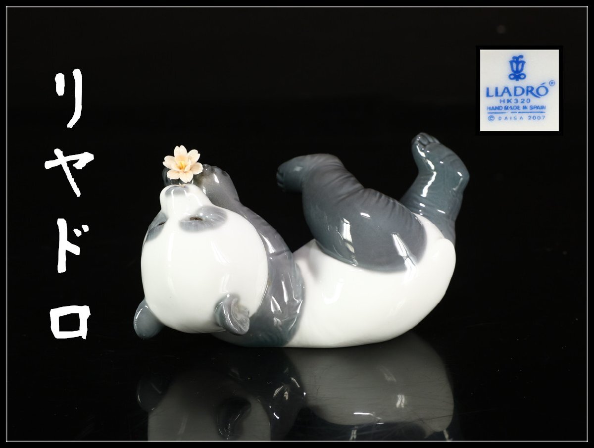 【未使用級】リヤドロ　lladro　 花と蝶で飾られたシロクマ　置物 楽天市場】リヤドロ 親愛なる絆 馬 女性 置物 世界限定製作3000