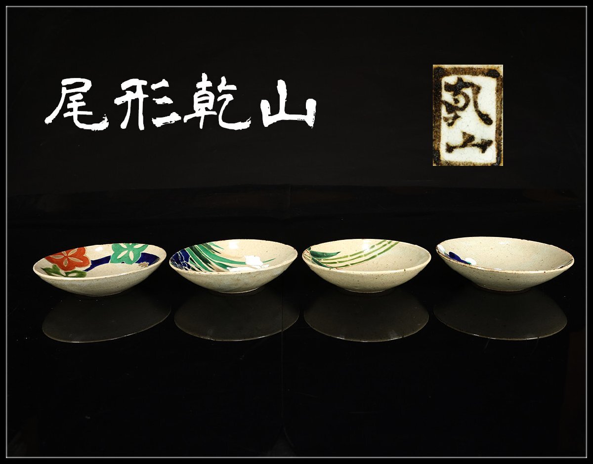 淵金京焼乾山写立田川向付12客　　山澤松篁作　新品未使用 乾山色絵竜田川図向付 - MIHO MUSEUM