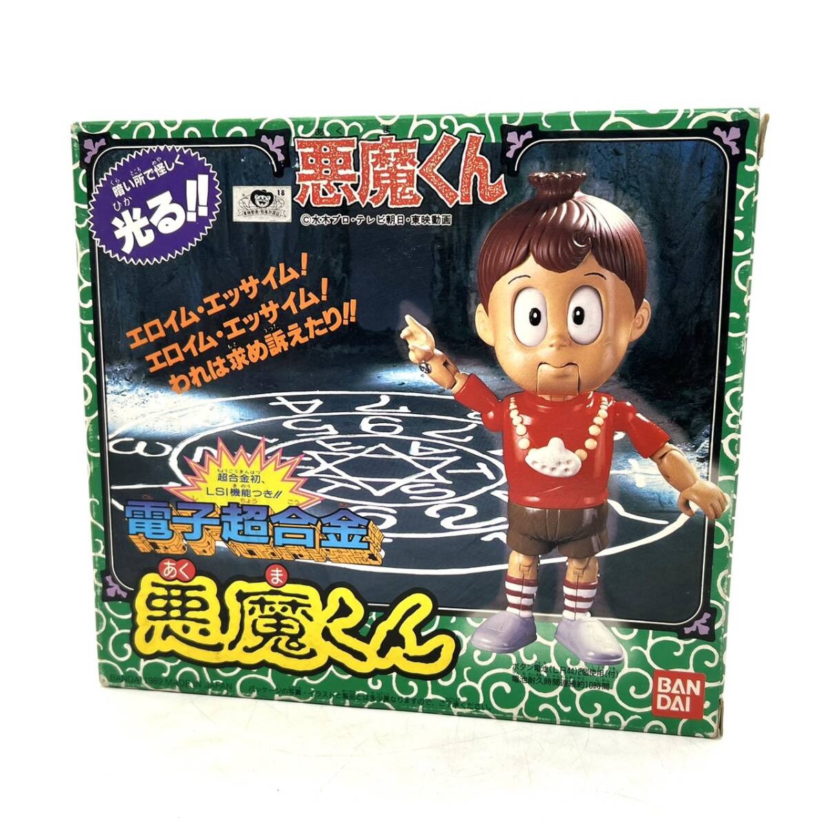 希少　悪魔くん　ソフト人形　1989 レトロ　ビンテージ　ハーティロビン　アニメ Amazon.co.jp: 1989年製 悪魔くん 人形 ソフビ セット : おもちゃ