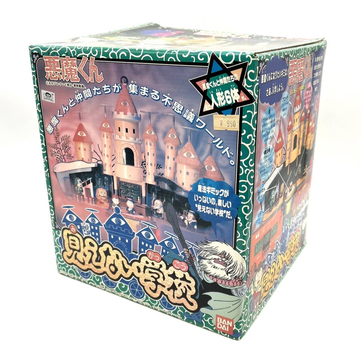 悪魔くんバラエティワールド　「見えない学校悪魔教室」 2025年最新】悪魔くん 見えない学校の人気アイテム - メルカリ