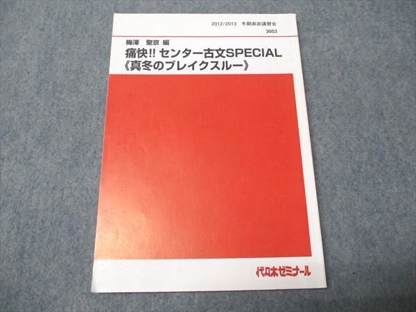 代ゼミテキスト 吉田敦彦　スパイラル英語［超文］　2000年第1学期 Amazon.co.jp: 代ゼミテキスト 吉田敦彦 スパイラル英語［超文