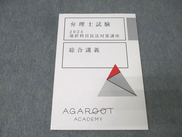 2025年最新】Yahoo!オークション - 弁理士(司法資格)の中古品
