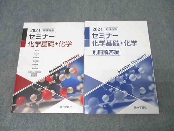 2025年最新】Yahoo!オークション - 理科(大学受験)の中古品