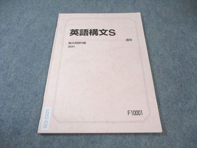 英語構文SOS!! 上巻 2025年最新】Yahoo!オークション -英語構文の中古品・新品・未
