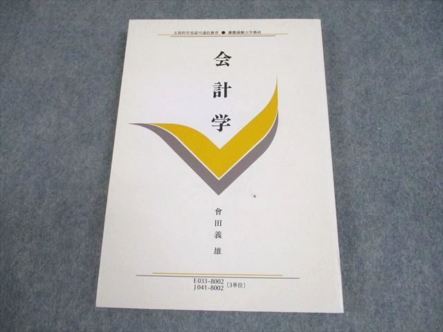 大学の教科書 バラ売り⭕️ バラ売り！】大学生の教科書販売