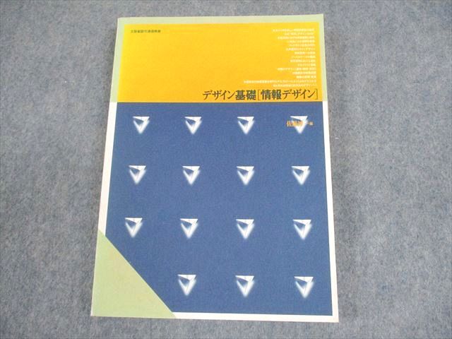 2025年最新】大学 教科書の購入・入手可能商品一覧 - Yahoo