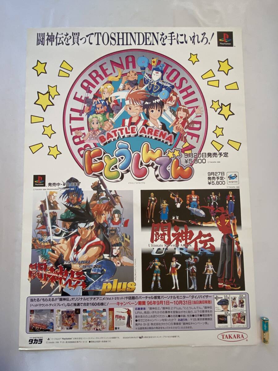 プレイステーション 非売品 ゲーム 販促ポスター PS4 プレイステーション 本体 ゲーム販促ポスター 2018年 - メルカリ