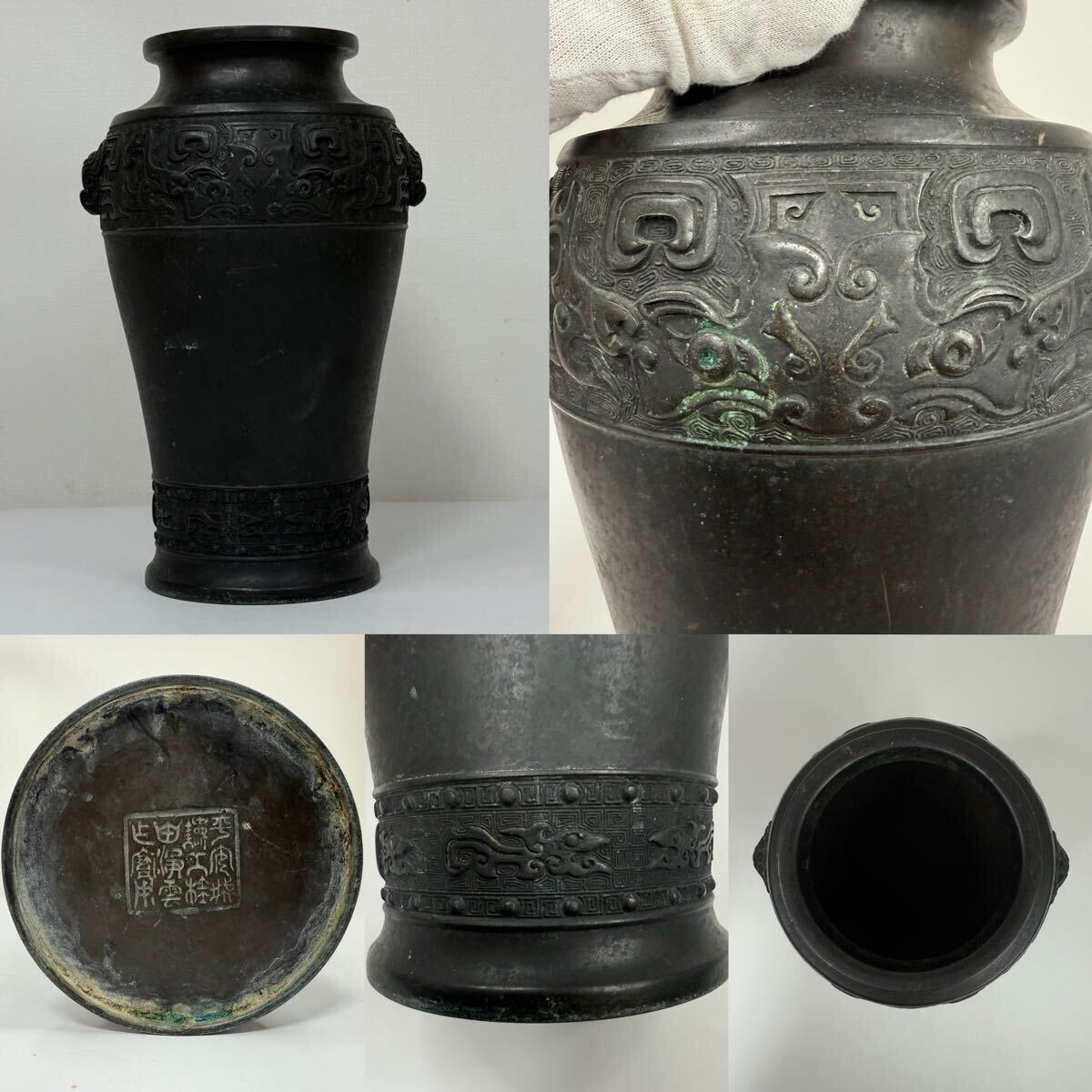 茶道具 古銅 獣耳 花器 瓶 高17.5cm 送料無料 茶道具 古銅 獣耳 花器 瓶 高17.5cm 送料無料