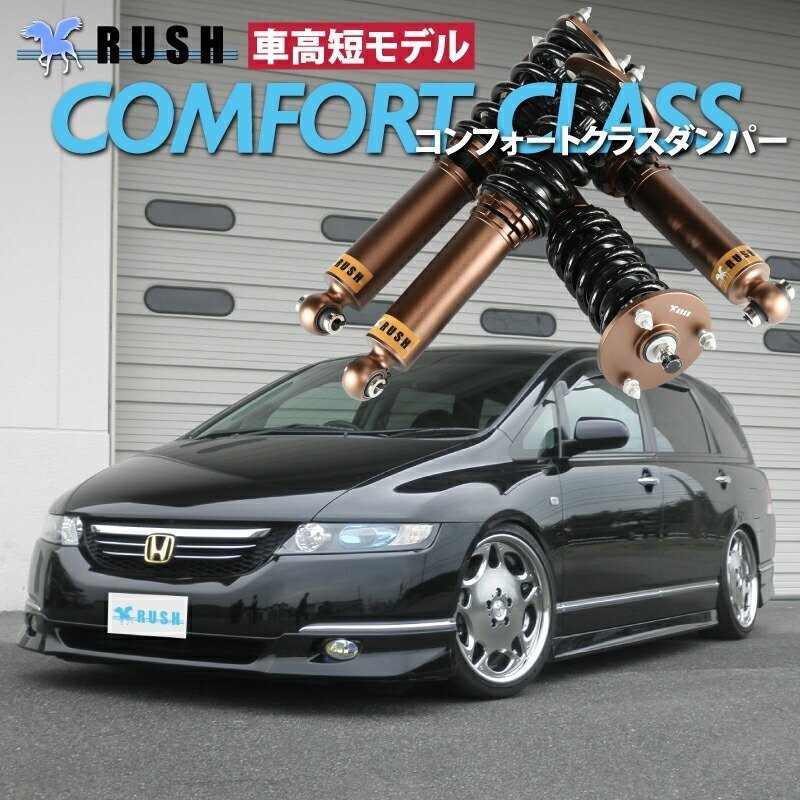 ピチャソ オデッセイ RB1 車高調 ジャンク 2025年最新】Yahoo!オークション -オデッセイ rb1 車高調の中古