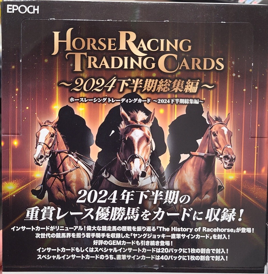 馬 トレーディングカード 2025年最新】Yahoo!オークション - 競馬(トレーディングカード