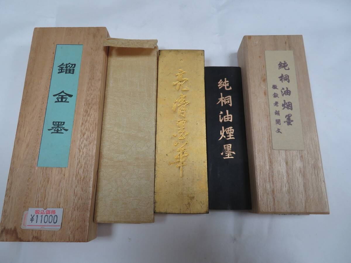 老胡開文　古法油煙 貢墨 二両型 古法油煙墨 老胡開文 - 書道用具専門店 西本皆文堂