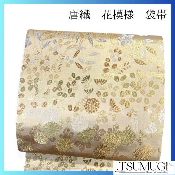 未着用 唐織 金糸 菊花 萩 桔梗 袋帯 着物 041a p