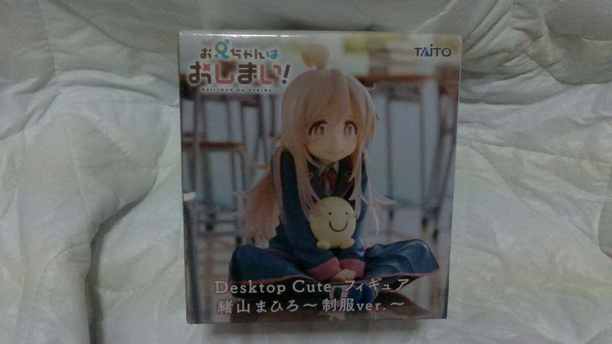 2025年最新】Yahoo!オークション -お兄ちゃんはおしまい