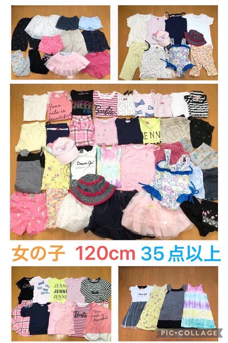 女の子 夏秋服まとめ売り 50点以上セット 人気ブランド多数あり 2025年最新】Yahoo!オークション -子供服 まとめ売りの中古品