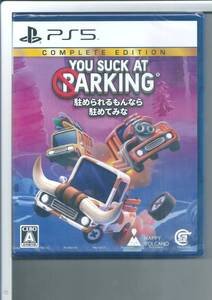 ☆PS5 駐められるもんなら駐めてみな