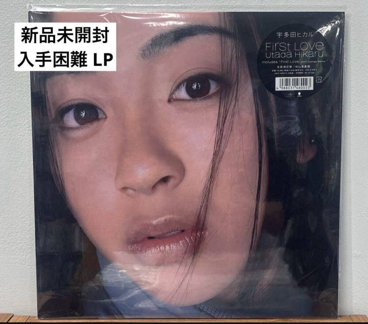 宇多田ヒカル「First Love」マキシシングル 未開封 宇多田ヒカル「First Love」マキシシングル 未開封 宇多田ヒカル