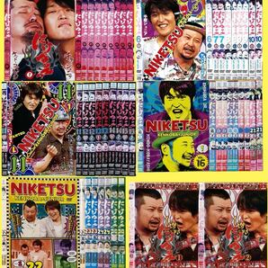 にけつッ!! vol.1〜19,21〜24,29 / 1週間にけつッ!! 各2巻 全50巻セット 管理番号36182 DVD レンタル落ち 千原ジュニア ケンドーコバヤシ