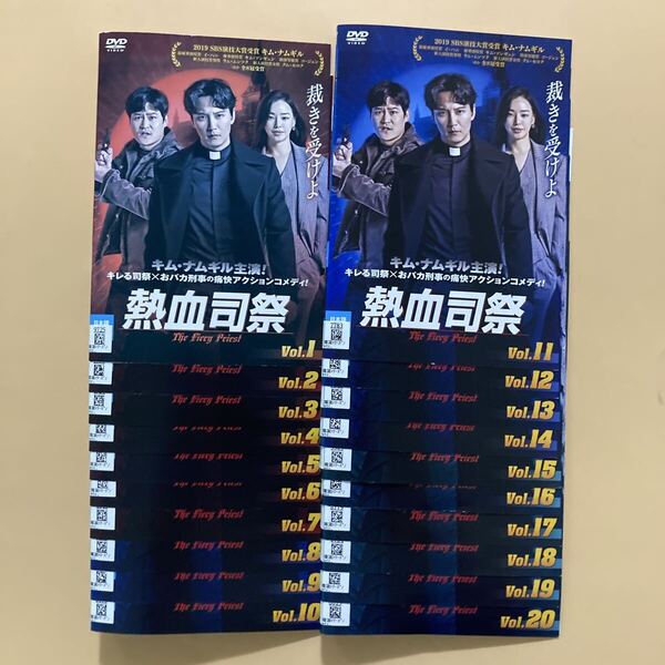 熱血司祭 20巻全巻セット 管理番号24419 DVD レンタル落ち 韓国ドラマ キム・ナムギル イ・ハニ キム・ソンギュン