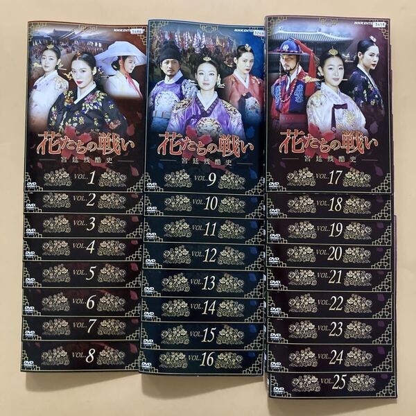 花たちの戦い 宮廷残酷史 25巻全巻セット 管理番号24421 DVD レンタル落ち 韓国ドラマ 史劇