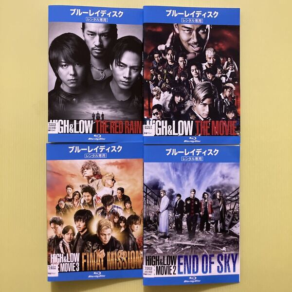 HiGH&LOW THE MOVIE 4巻セット 管理番号24653 Blu-ray レンタル落ち THE MOVIE 1・2・3 THE RED RAIN