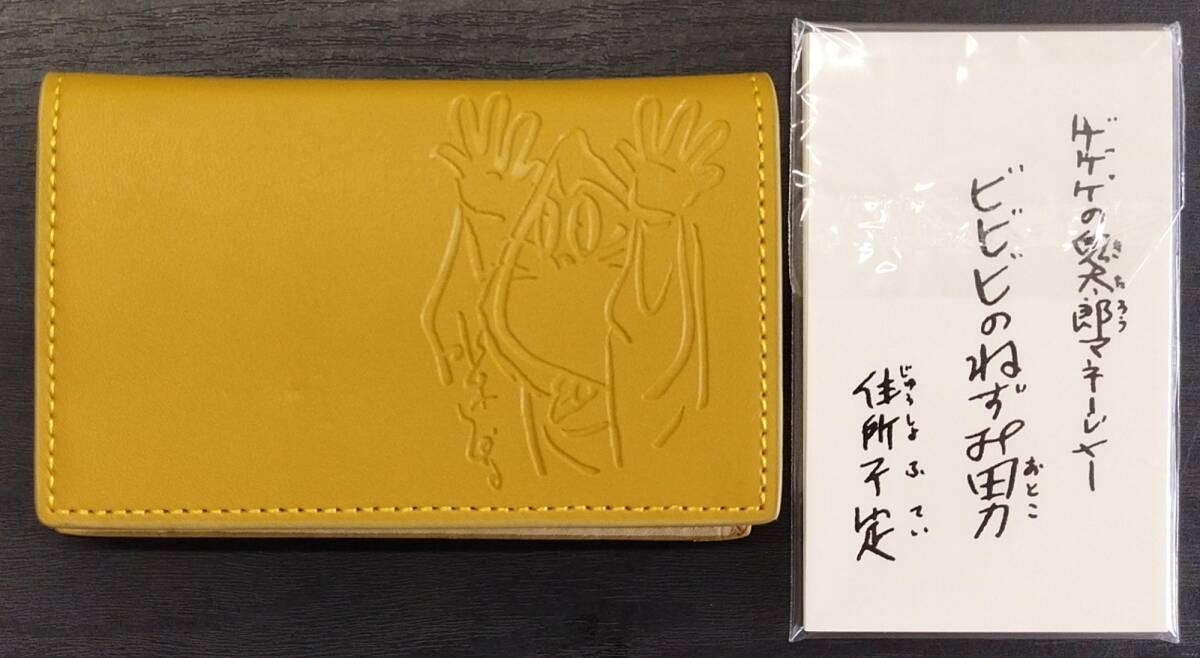 ゲゲゲの鬼太郎「ねずみ男の名刺付き『ビビビの名刺入れ』」 ゲゲゲの鬼太郎「ねずみ男の名刺付き『ビビビの名刺入れ