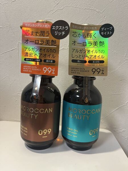 モロッカンビューティヘアオイル ディープモイストとエクストラリッチ 2点セット