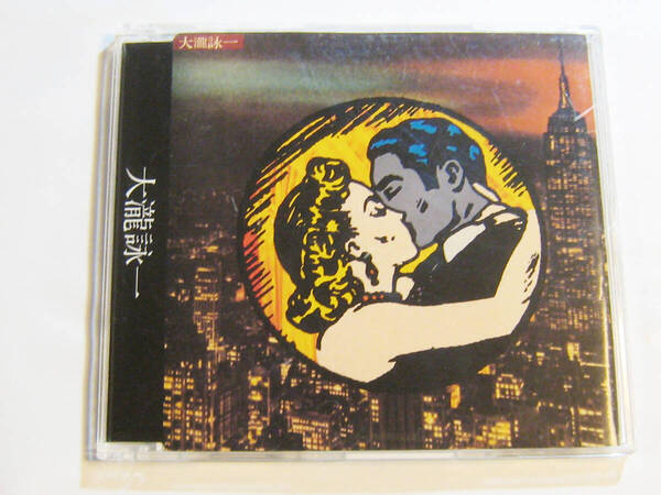 大瀧詠一 大滝詠一