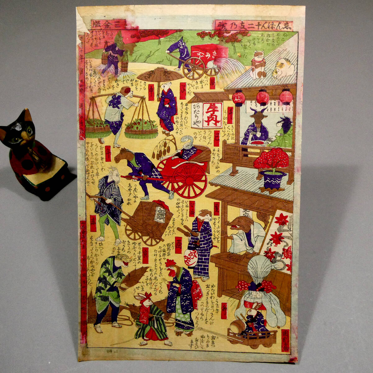 2025年最新】Yahoo!オークション -明治 浮世絵の中古品・新品