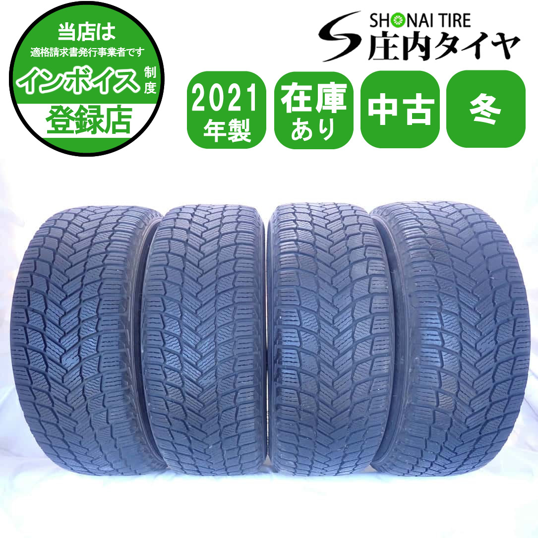 中古タイヤ235/55R17ミシュラン2本セット　バラ売り可能 中古タイヤ235/55R17ミシュラン2本セット バラ売り可能 中古