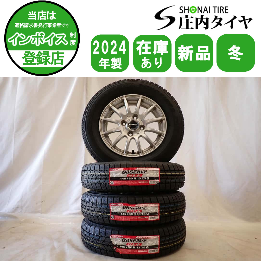 TOYO TIRES 145/80R13 スタッドレスタイヤ4本セット 2025年最新】145/80/13 スタッドレスタイヤ - 冬の安心走行に