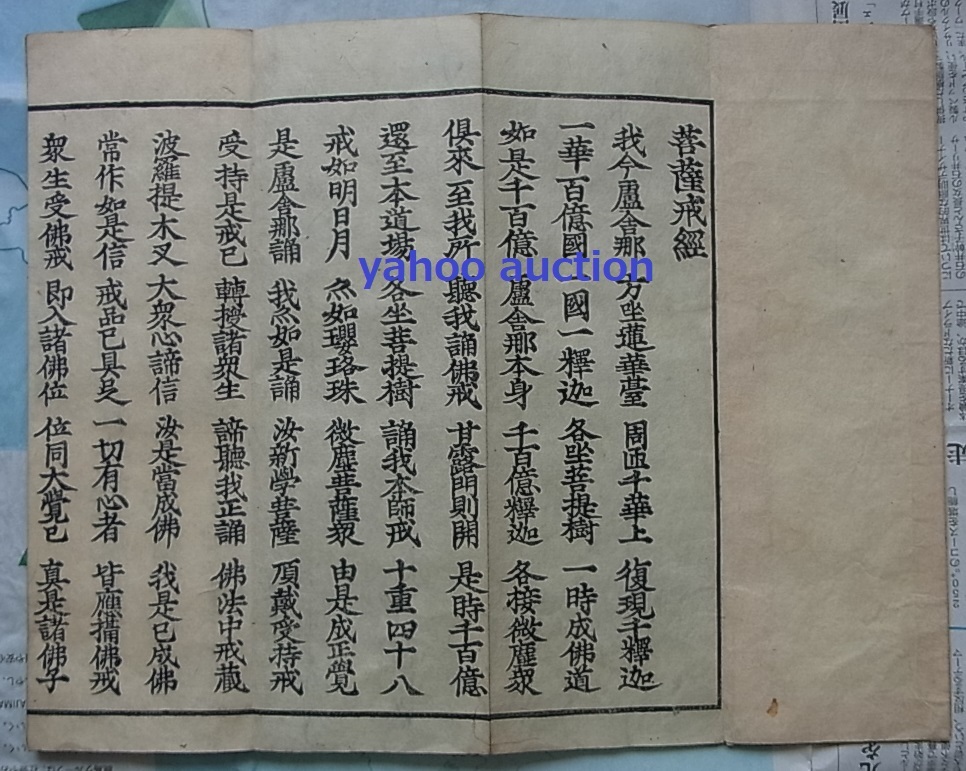 書道額　古額　古写経 和本 古典籍 お経　写経　肉筆　古美術　アンテイーク 2025年最新】Yahoo!オークション -古 写経(本、雑誌)の中古品