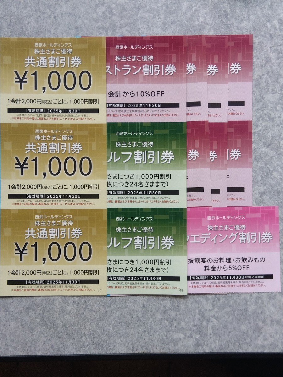 西武 株主優待 1000株 2セット ☆西武株主優待☆共通割引券 ¥1,000 3枚セット - メルカリ
