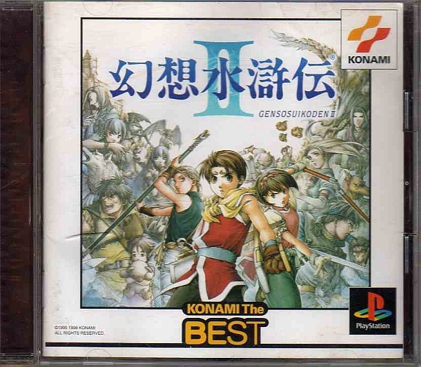 未使用品 非売品 ポスター 幻想水滸伝2 Ⅱ プレイステーション PS 1998 2025年最新】Yahoo!オークション -幻想水滸伝2の中古品・新品