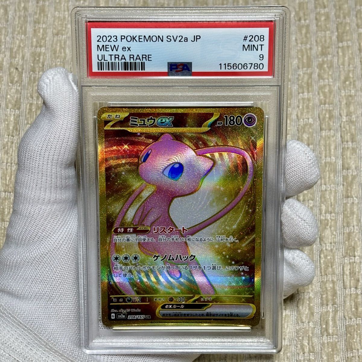 ミュウPSA10 ピカチュウPSA10キルリアPSA10 クレイバーストボックス 2025年最新】Yahoo!オークション -ゴールデン ピカチュウ psa10