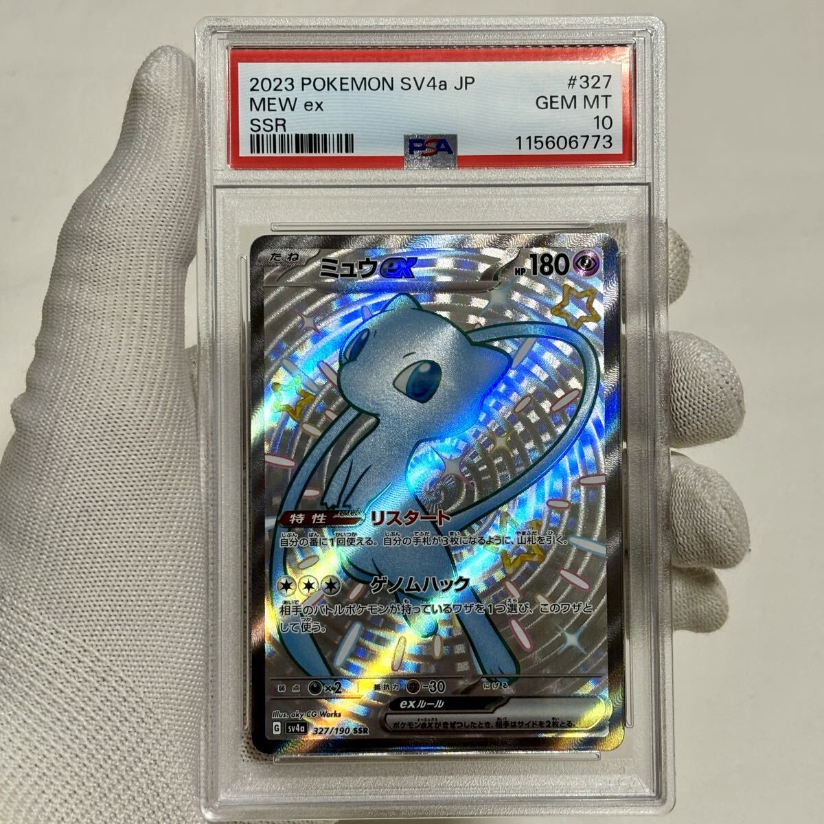 Yahoo!オークション -「psa 10 ミュウ」(ポケモンカードゲーム
