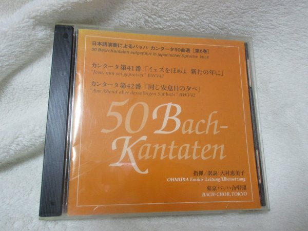 J. E. Gardiner バッハ：カンタータ集Vol.13【中古CD】 J. E. Gardiner バッハ：カンタータ集Vol.13【中古CD】 J. E.