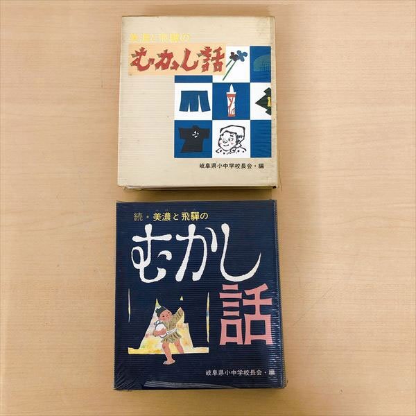 2025年最新】Yahoo!オークション -飛騨(文化、民俗)の中古品